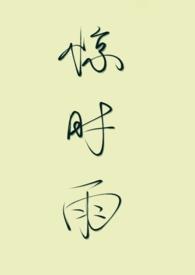 小妈文学)全