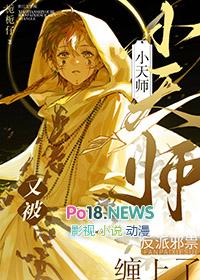 天师她非要嫁反派