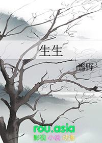 生生不息前面一句是什么