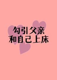 第一百五十一章父女情深