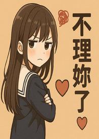 她的声音很甜