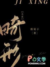 畸形的关系怎么处理