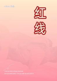 H)_首发最新章