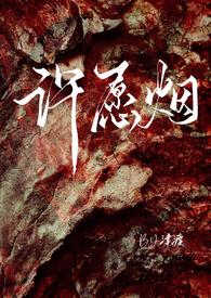 叫许愿的