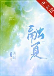 融夏nova