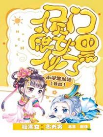 侯门庶女阿阮
