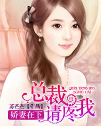 腹黑总裁深深爱(改编短剧已上线)