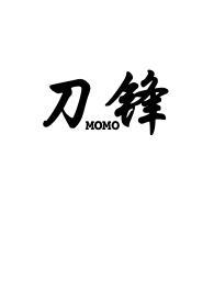 刀锋全文免费阅读骨科