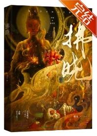 有春风拂晓这个词语吗