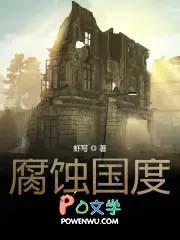 腐烂国度2社区最多能招几个人