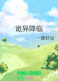 诡异降临陈木