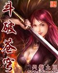 斗破苍穹170