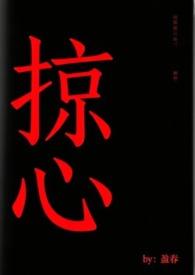 掠心生路知乎