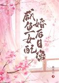 被崽带红了