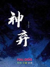 神弃之地维特左腿的准确位置