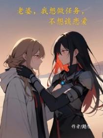 老婆不想做总说累
