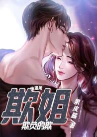 继姐弟恋