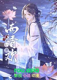 一世两清欢 辞别欢 免费