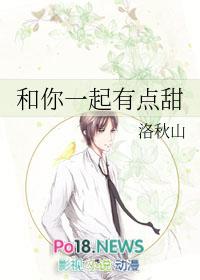 在一起的甜蜜是什么歌曲