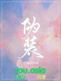 伪装者结局