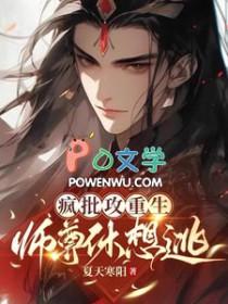 疯批师尊有什么坏心眼呢