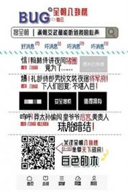 满朝文武只有真是o