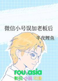 微信小号加朋友对方知道吗