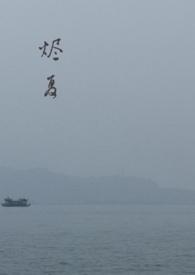 烬的cp是谁