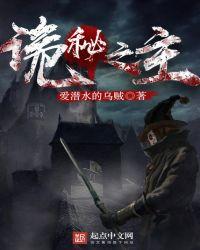 诡秘之主官网
