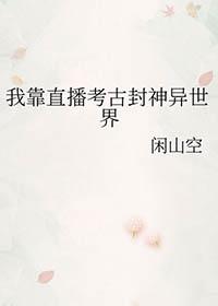 我靠直播唱歌争霸全星际全文免费阅读