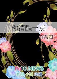 表情包你清醒一点