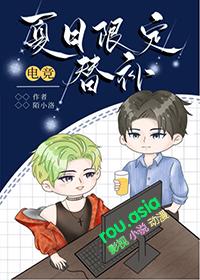 夏日限定是什么意思?