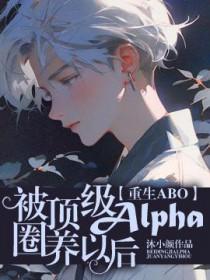 顶级beta