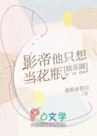 影帝只想咸鱼(穿书)免费阅读