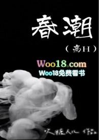 春潮(高黄)
