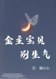 金主大人别太用力