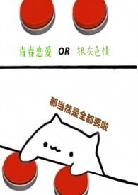 第九百九十九次离婚