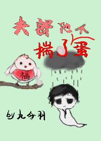 夫郎是个恋爱脑趣书网