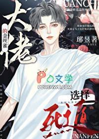 我夺舍了绝世仙帝 隔壁大王