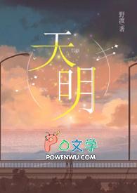天明前