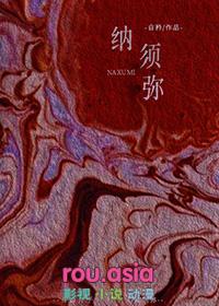 纳须弥于芥子是什么意思