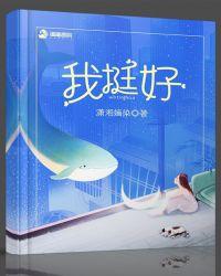 我挺好奇
