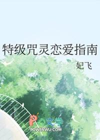 特级咒灵