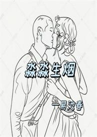 淼淼人生是什么意思
