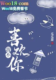 我不喜欢你了用古文怎么说