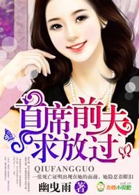 首席前夫求放过全免费蓝月凉
