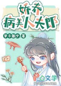 娇宠美人全文