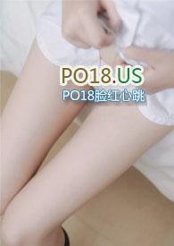掌控为伮(SM 调教)最新章节