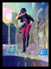 不努力我就要回去继承家业了