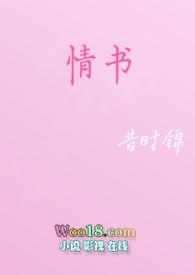 情书校园by昔时锦